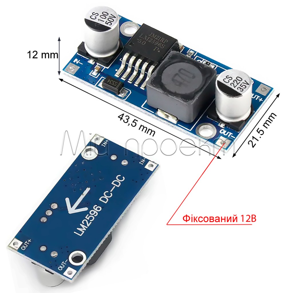LM2596S DC-DC знижуючий модуль напруги регулюваний
