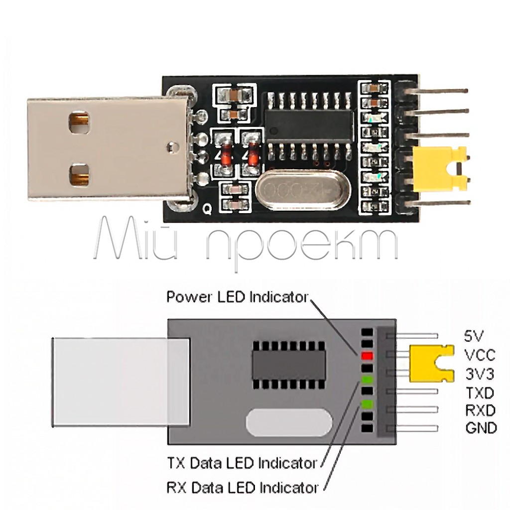Програматор USB to TTL UART CH340