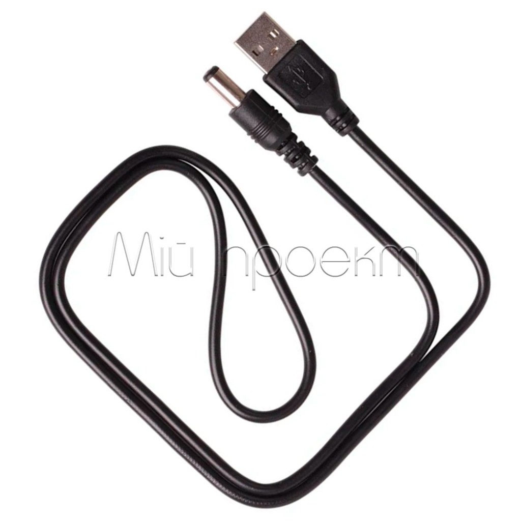 Кабель-переходник USB к DC5.5х2.1 (кабель питания)