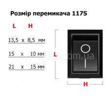 Кулісний перемикач 117S (3A) (13,5х8,5 мм) (15х10 мм) (21х15 мм)