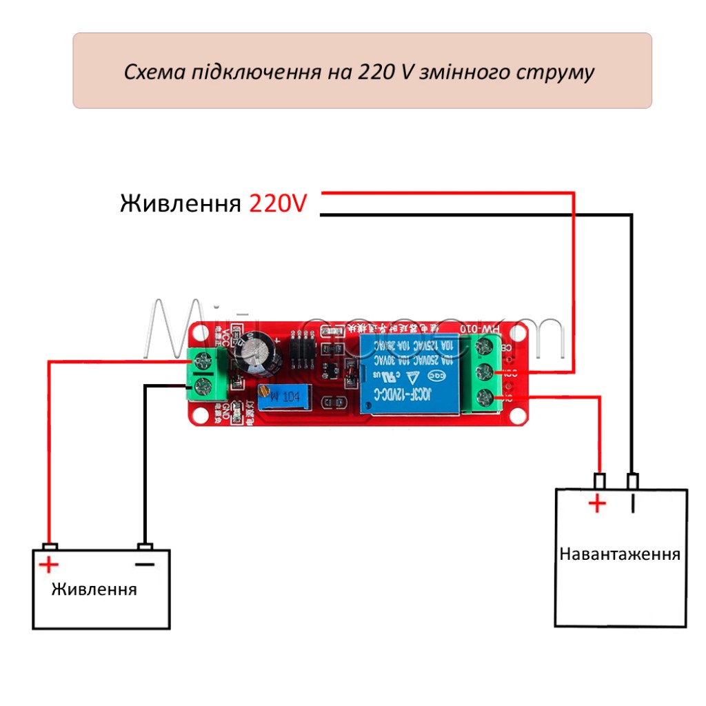 УЦІНКА! Таймер задержки NE555 с Реле 10A-AC 250В