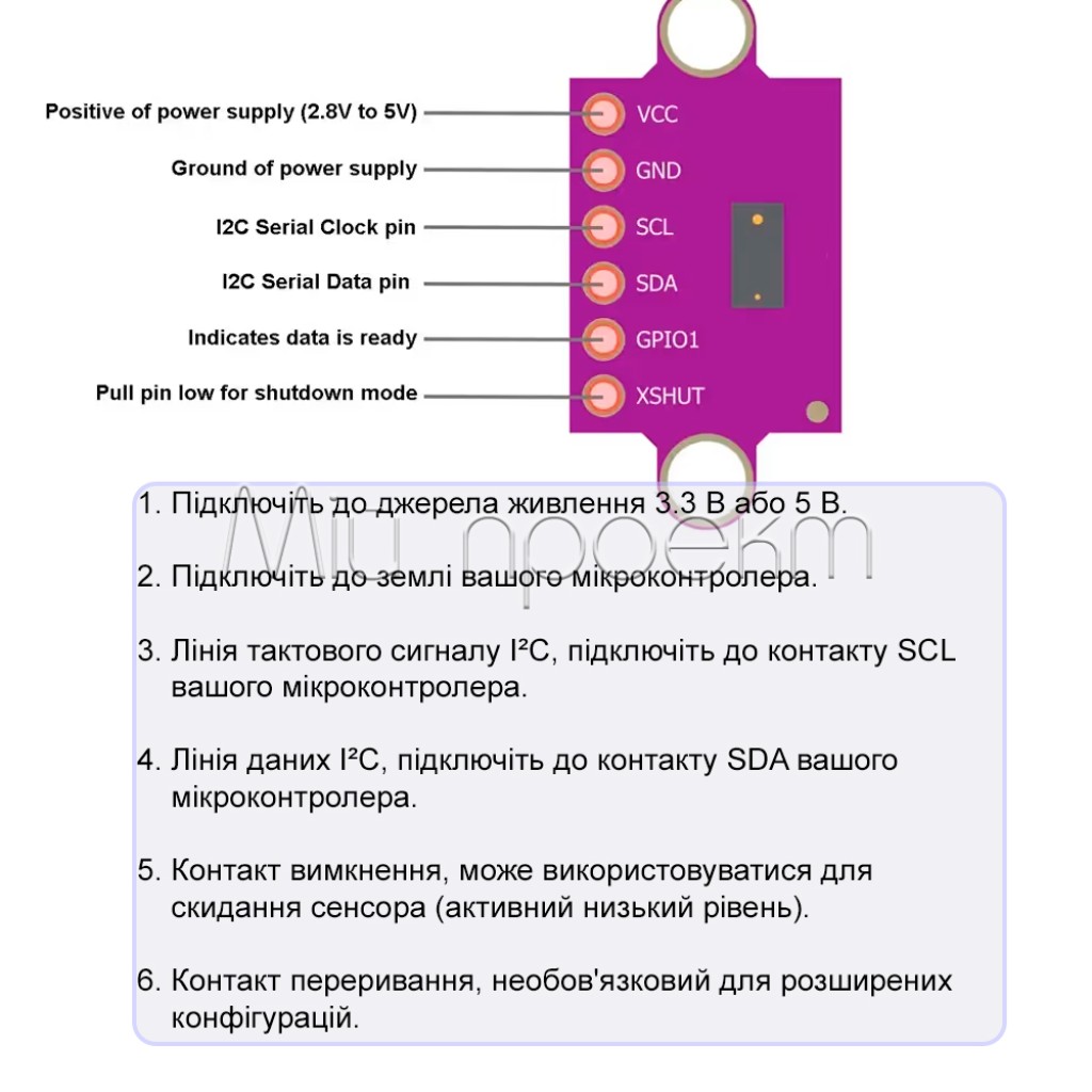 VL53L0XV2 Лазерний далекомір датчик відстані