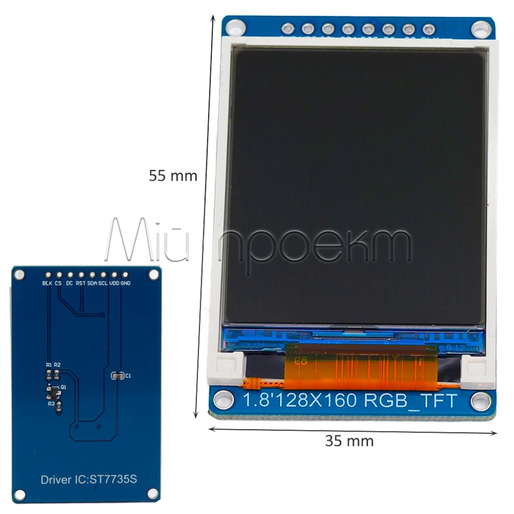 LCD TFT дисплей ST7735S 1.8 дюйма/1.44 дюйма