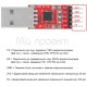 Преобразователь CP2102 UART USB to TTL