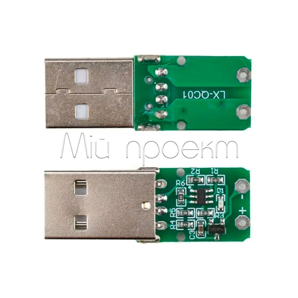 LX-QC01 Триггер быстрой зарядки QC2/QC3 (9-12 В)