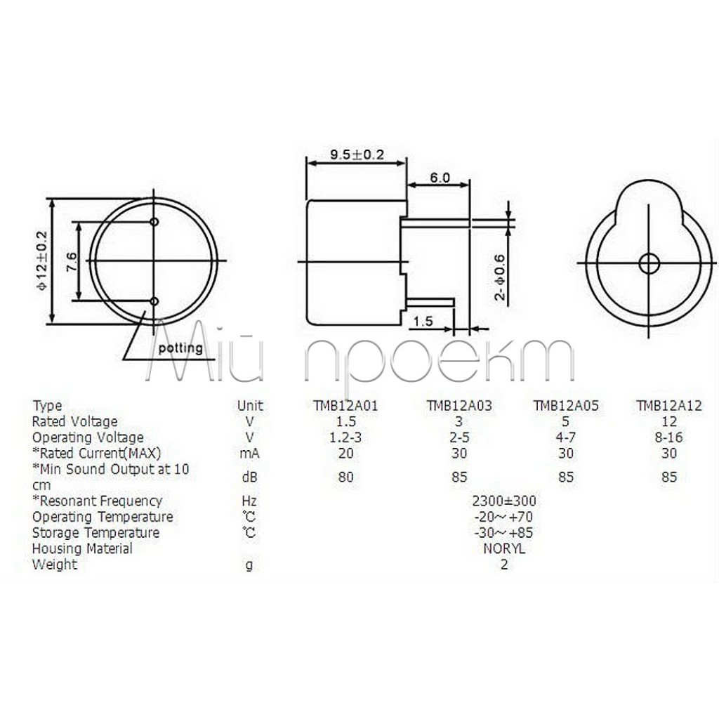 Активный зуммер, бузер, TMB 12A03-12A05-12A12 (3-5-12В 2400ГЦ)
