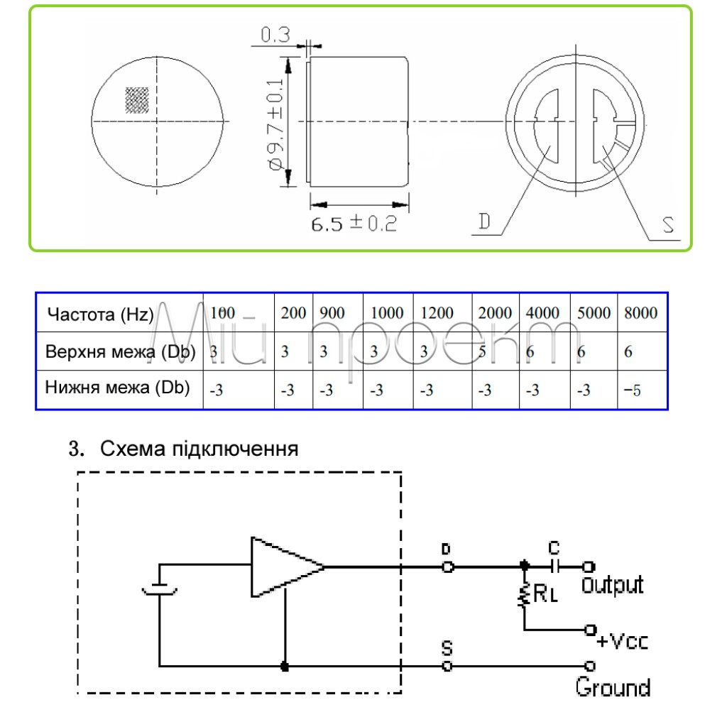 Микрофон электретный EM-9767 (SG-15E) (9.7x6.5мм)