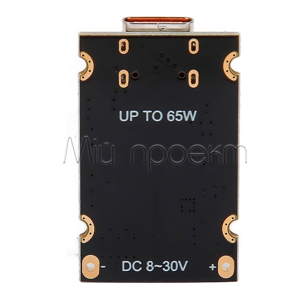 Понижающий модуль быстрая зарядка PD65W Type-C Apple PD3.1, QC3.0