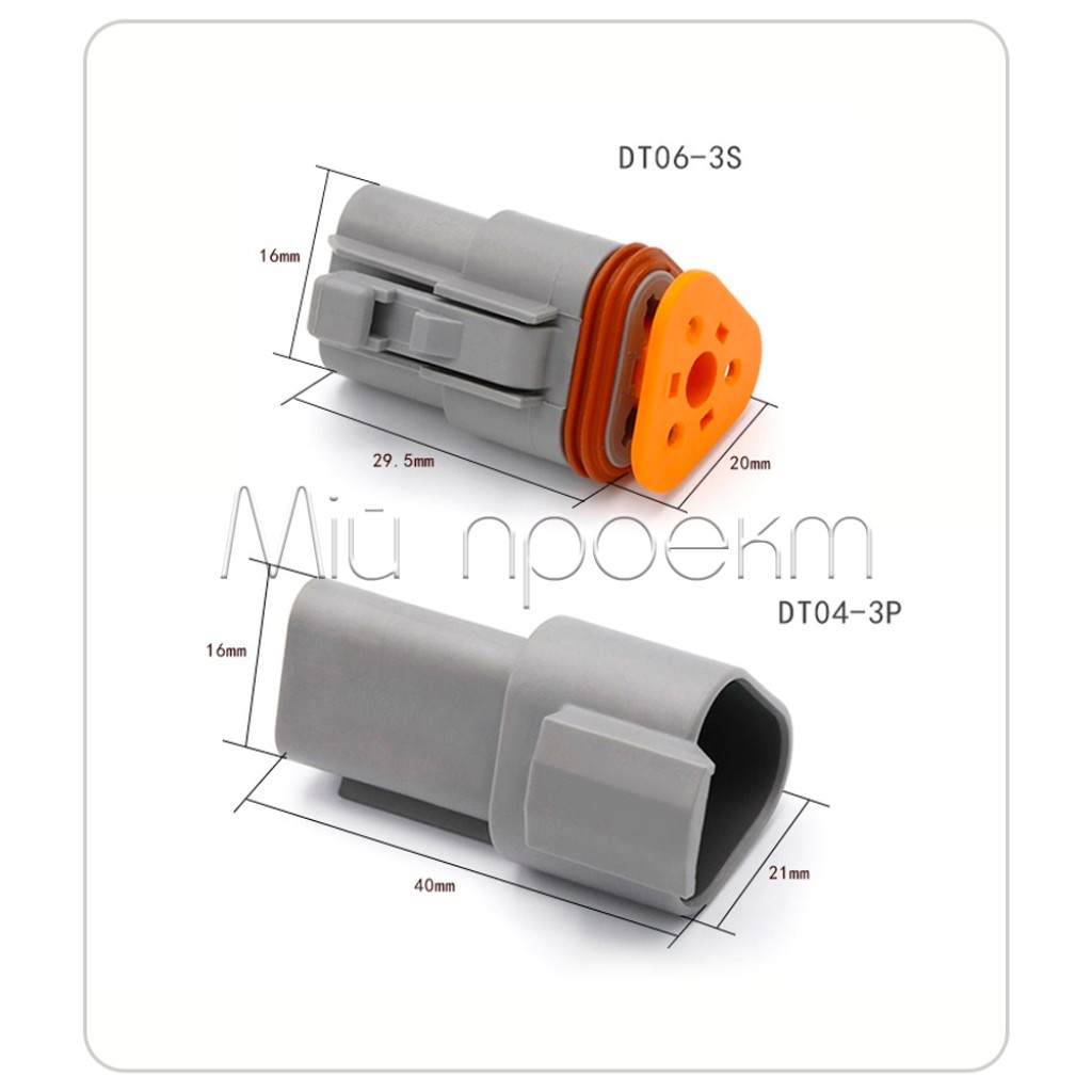 Комплект автомобильных 2-3-4-6pin разъемов Deutsch DT (DT04-2P-3P-4P-6P / DT06-2S-3S-4S-6S) с контактами и уплотнителями