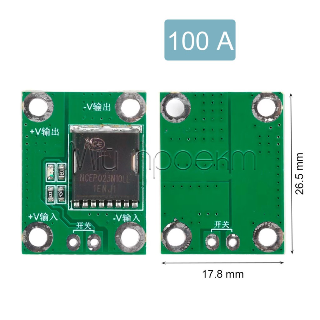 MOSFET Модуль драйвера тригерного перемикача PWM 20A-50A-100A