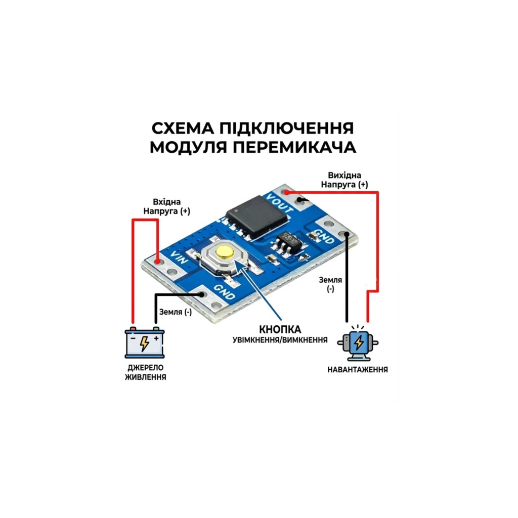 XL-10AL - Бістабільний модуль керування навантаженням 10А