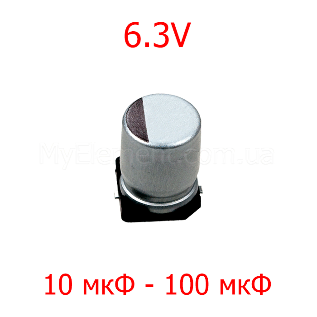 SMD Конденсатор 6.3V
