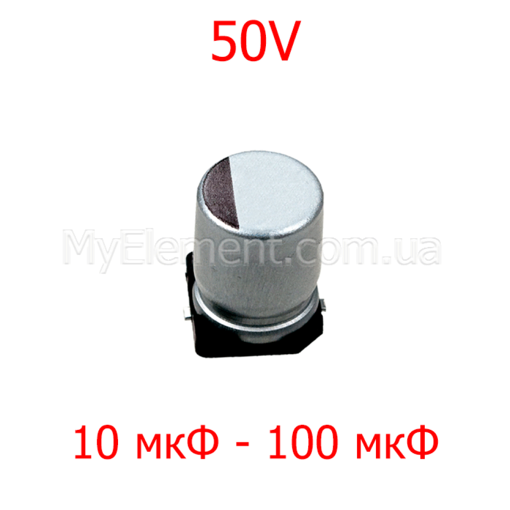 Конденсатор SMD 50V