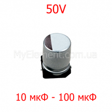 SMD Конденсатор 50V