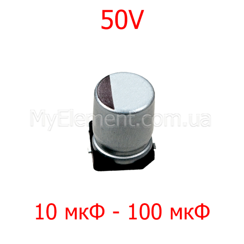 Конденсатор SMD 50V