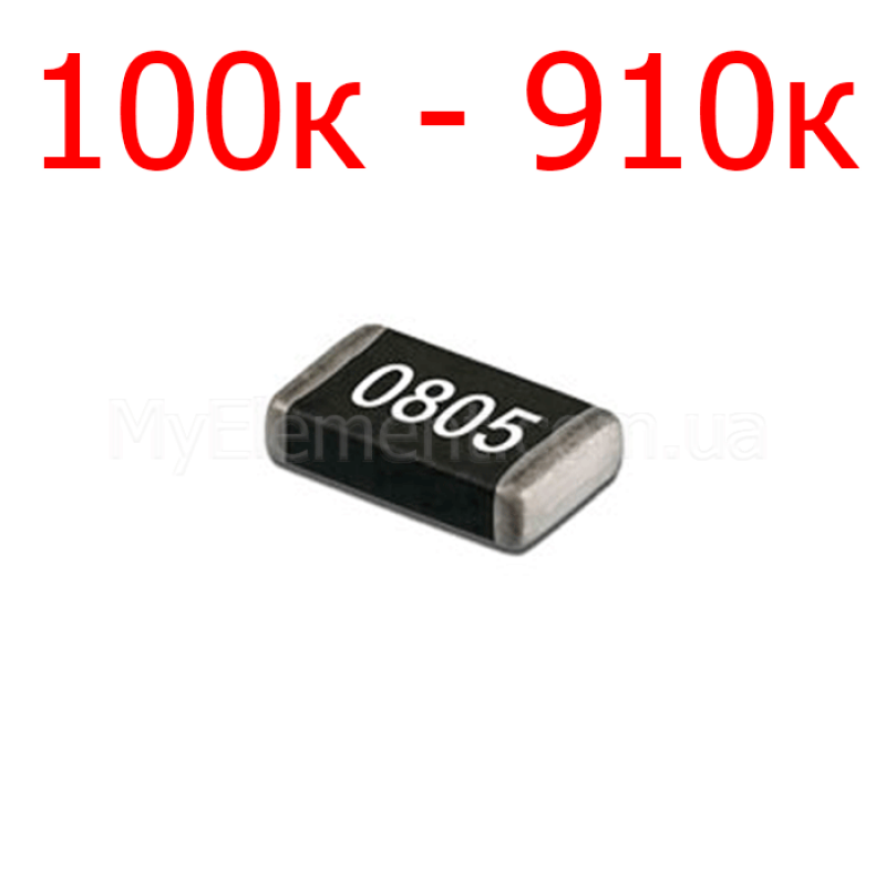 Резистор SMD 0805 5% (100к-910к)