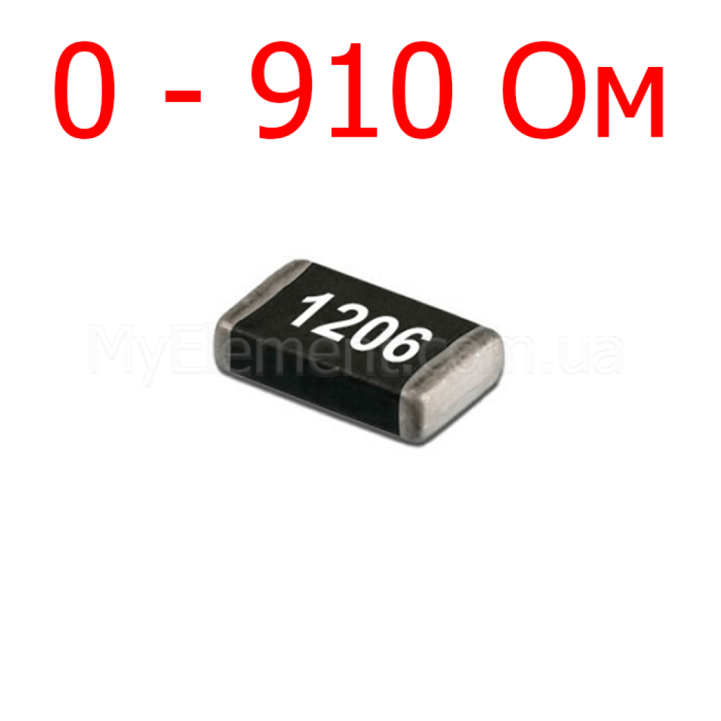 SMD резистор 1206 5% (0-910 Ом)