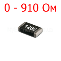 SMD резистор 1206 5% (0-910 Ом)