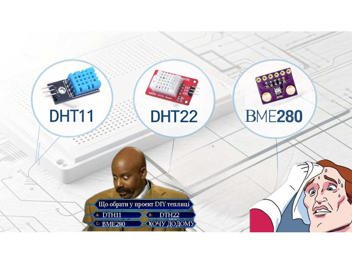 Сравнение датчиков температуры и влажности (DHT11 vs DHT22 vs BME280)