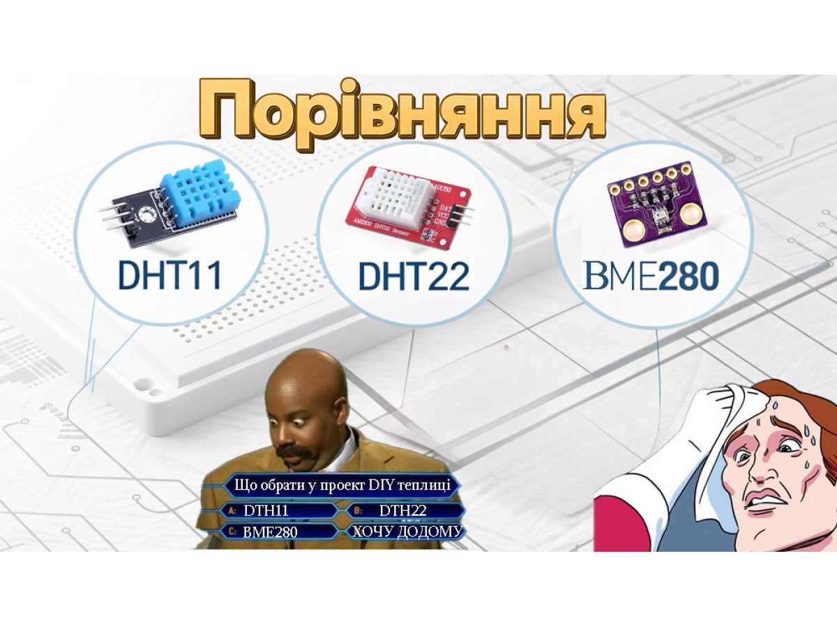 Сравнение датчиков температуры и влажности (DHT11 vs DHT22 vs BME280)