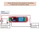 УЦІНКА! Таймер задержки NE555 с Реле 10A-AC 250В