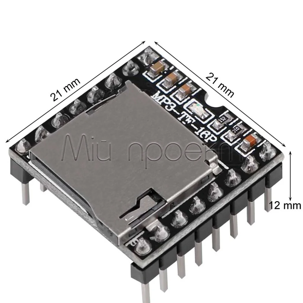 DFPlayer Mini MP3 аудиомодуль