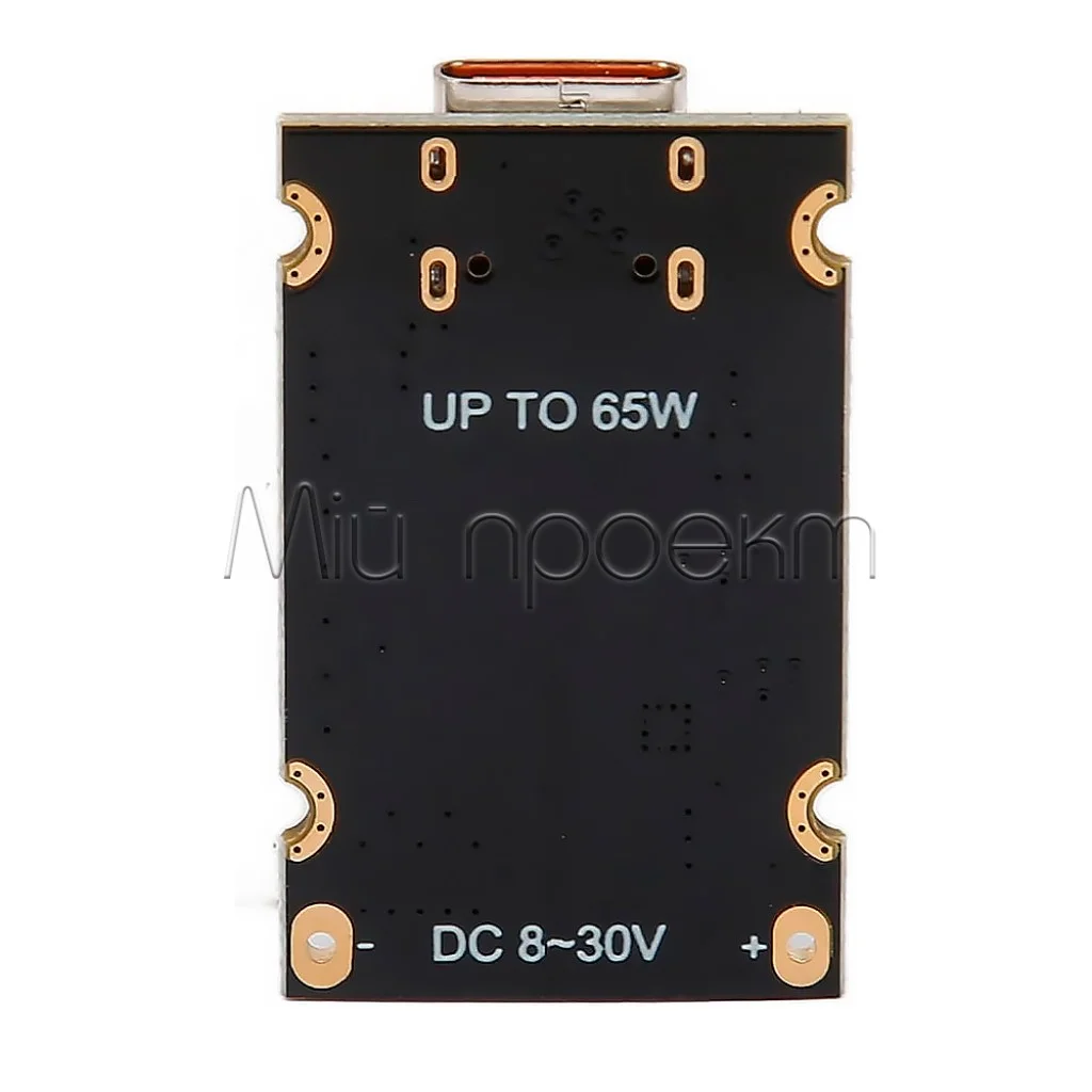 Понижающий модуль быстрая зарядка PD65W Type-C Apple PD3.1, QC3.0