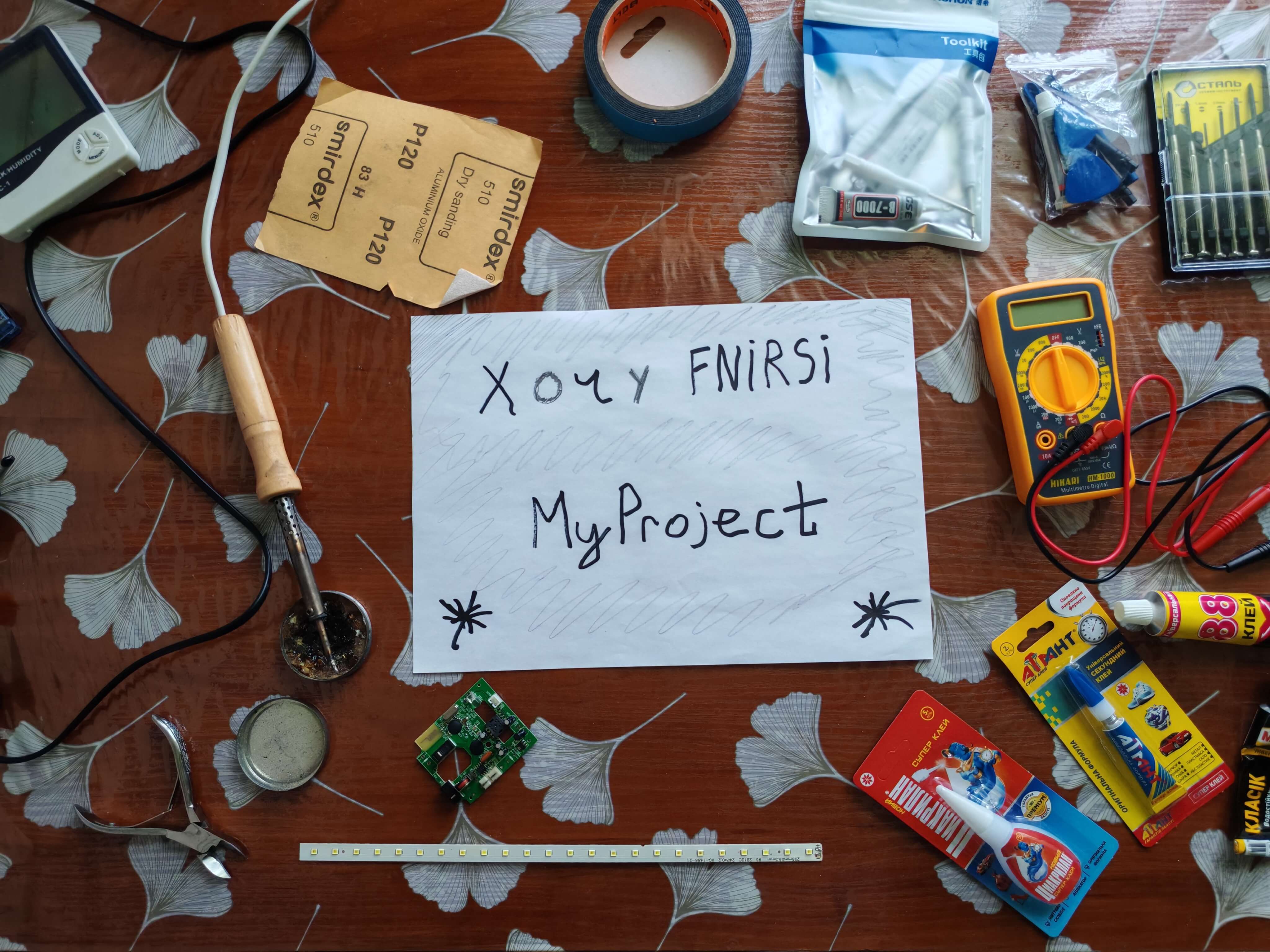 Лабораторія 2026 — фото учасника