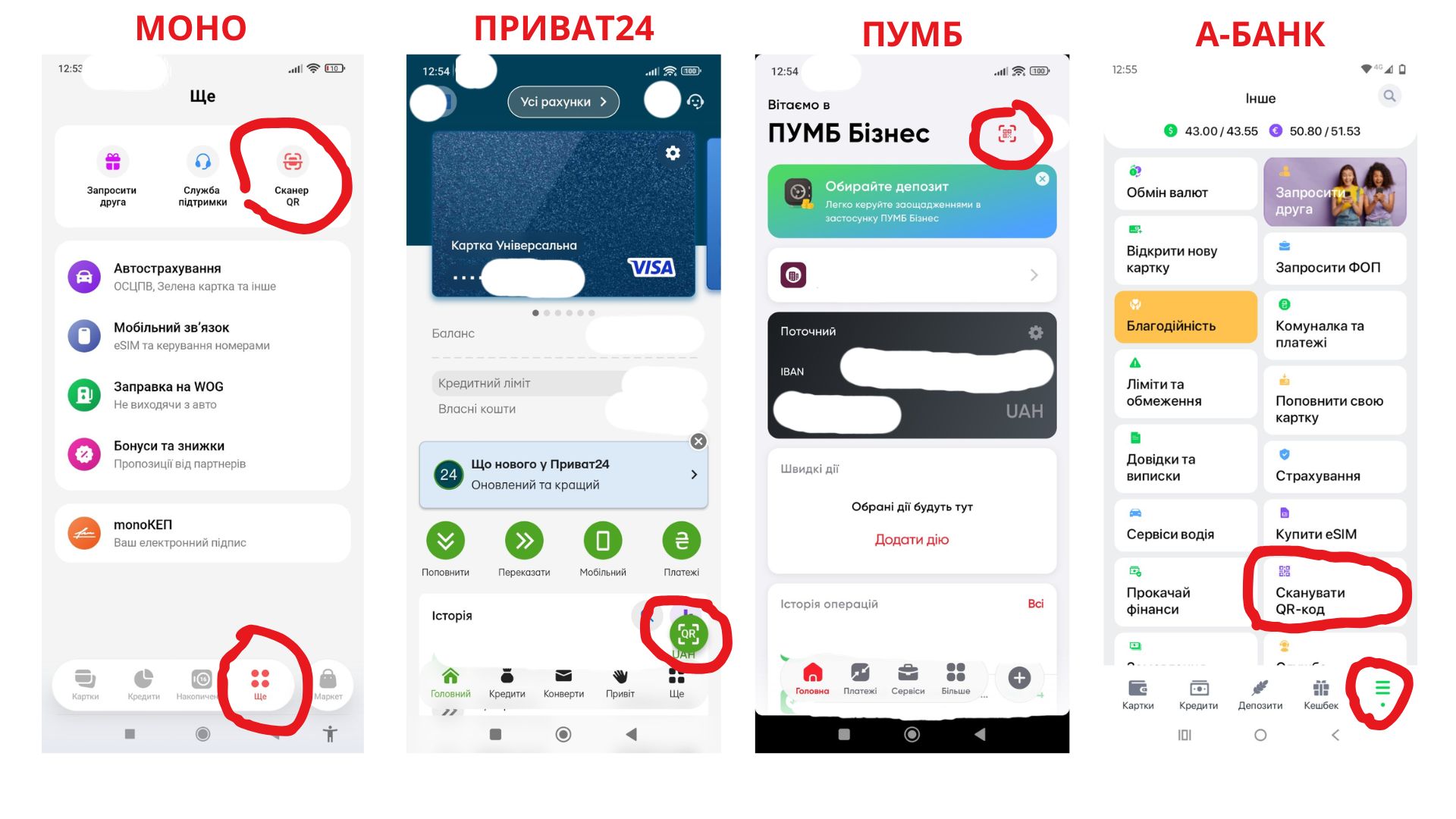 Оплата в банківському додатку після сканування QR