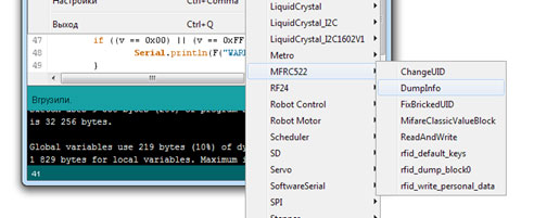 Arduino IDE приклади