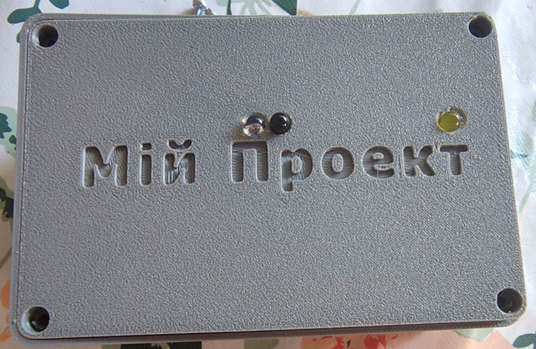 Подготовка корпуса