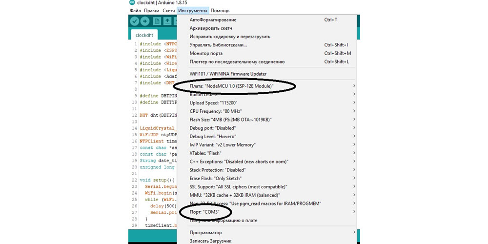 налаштування Arduino IDE