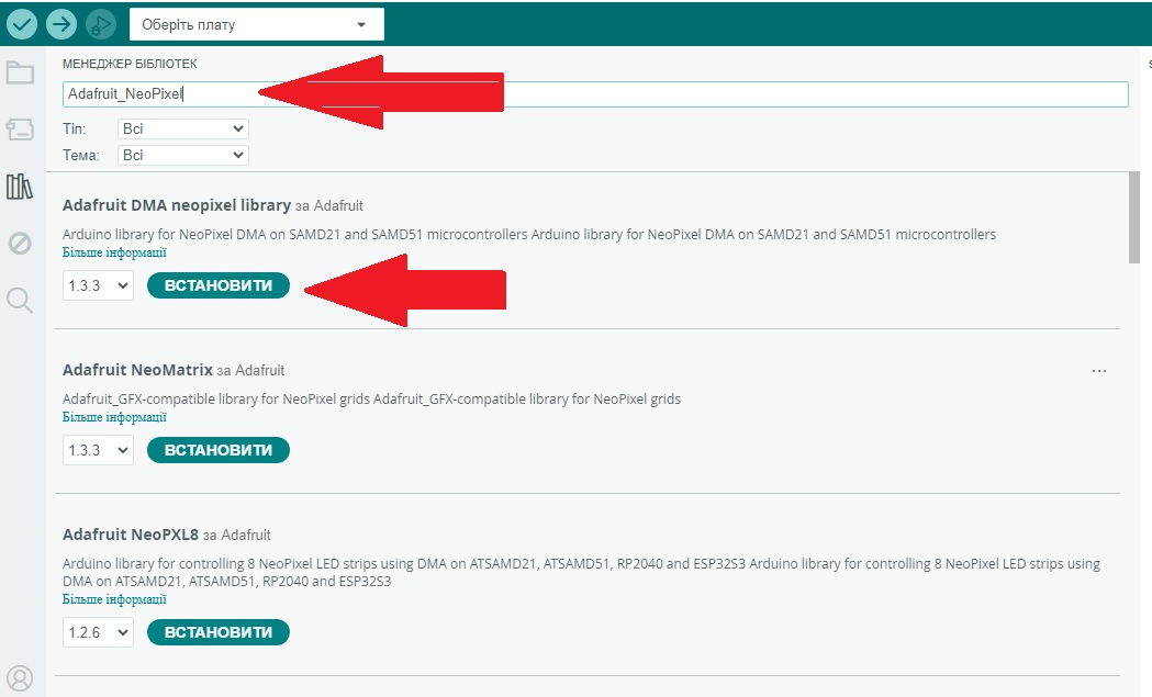 Підключення бібліотекі Adafruit_NeoPixel